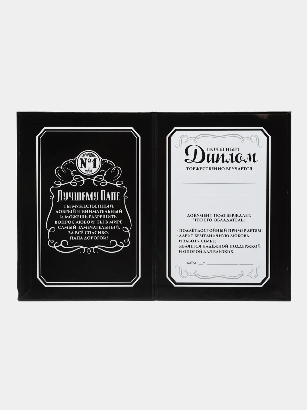Диплом "Лучшему папе", А5, 21 х 15 см