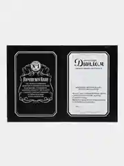 Диплом "Лучшему папе", А5, 21 х 15 см