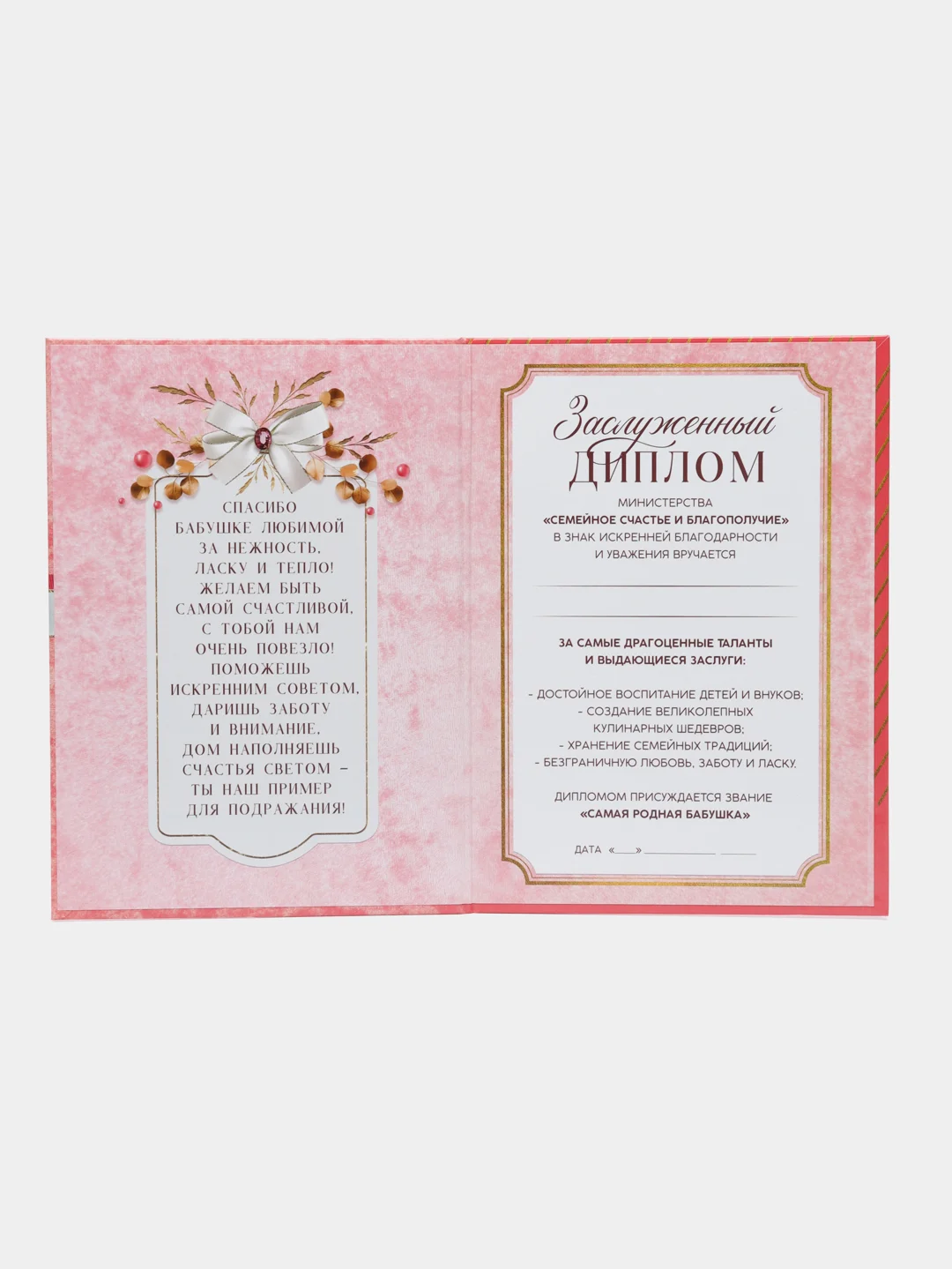 Диплом "Лучшей бабушке", А5, 21 х 15 см