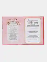 Диплом "Лучшей бабушке", А5, 21 х 15 см