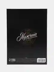 Диплом "Настоящий мужчина", А5, 21 х 15 см