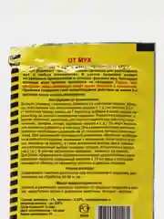 Средство ОТ МУХ готовая приманка для уничтожения мух