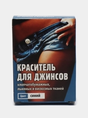 Краситель для ткани, краска для джинсов, синий