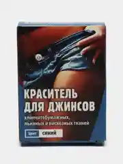 Краситель для ткани, краска для джинсов, синий