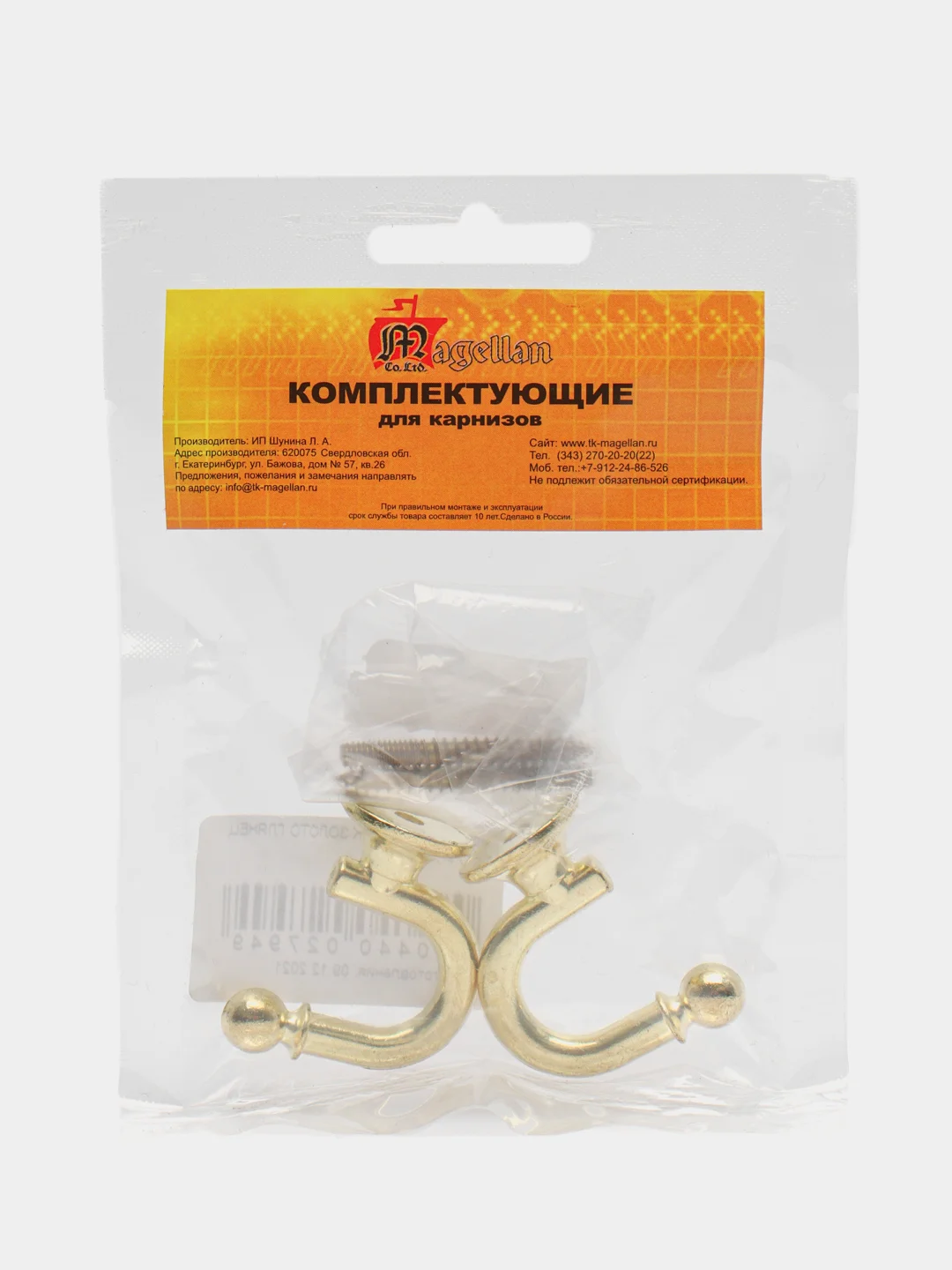 Золотой крючок металлический