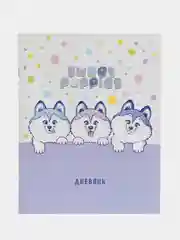 Фиолетовый дневник 1-11 класс, 40 л., на скобе, обложка картон, мягкая