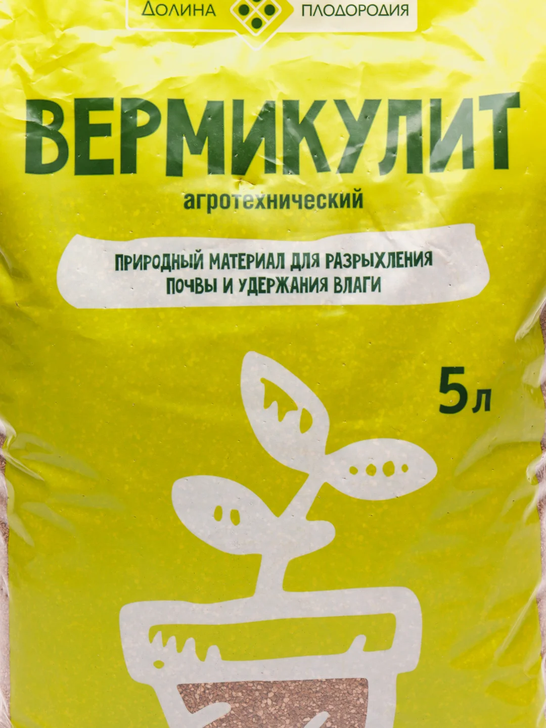 Вермикулит 5 л природный минерал (грунт, земля)