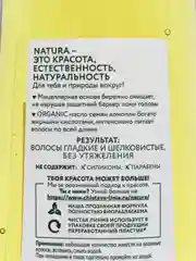 Чистая Линия Эксперт шампунь "Интенсивное питание", 400 мл