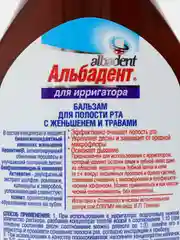Ирригатор для полости рта, концентрат 1 к 10