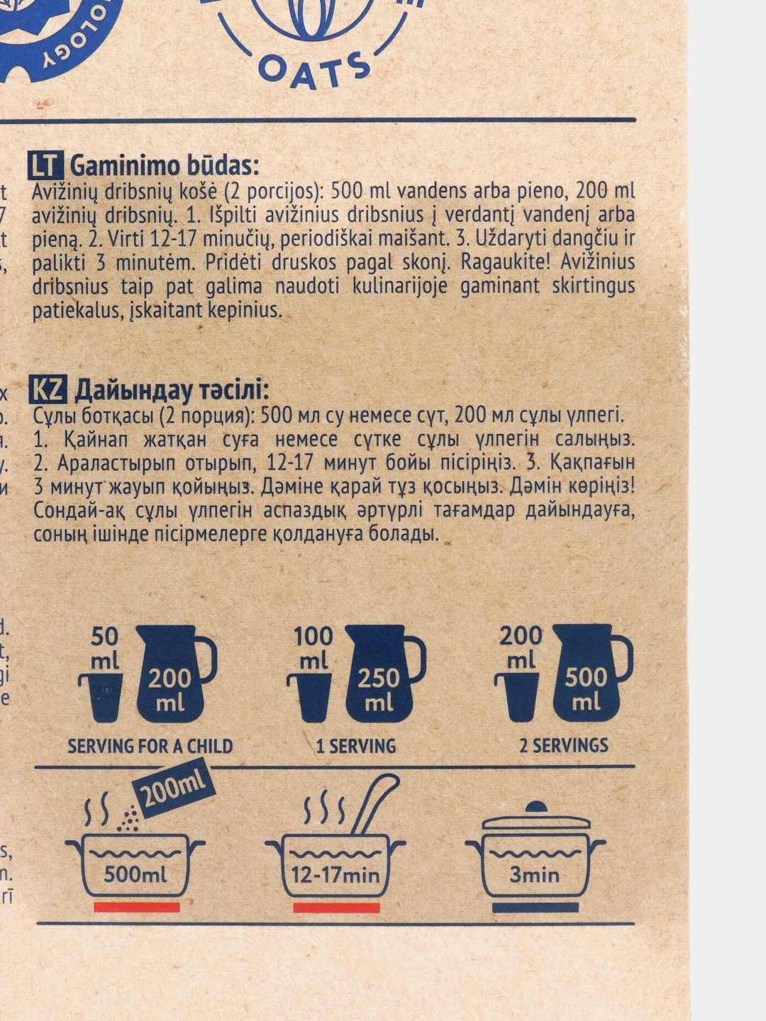 Хлопья овсяные Scandi, классические, 12 мин,450 г