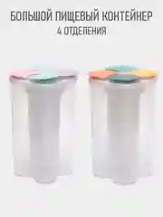 Набор контейнеров, для хранения круп