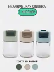 Солонка для специй и приправ, баночка для соли и перца 1 шт, стекло
