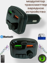 MP3 FM Bluetooth модулятор трансмиттер, Автомобильное зарядное устройство с подсветкой