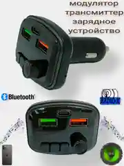 MP3 FM Bluetooth модулятор трансмиттер, Автомобильное зарядное устройство с подсветкой