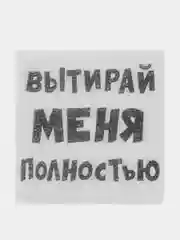 Аметистовый салфетки бумажные