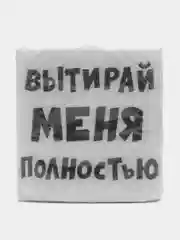 Аметистовый салфетки бумажные