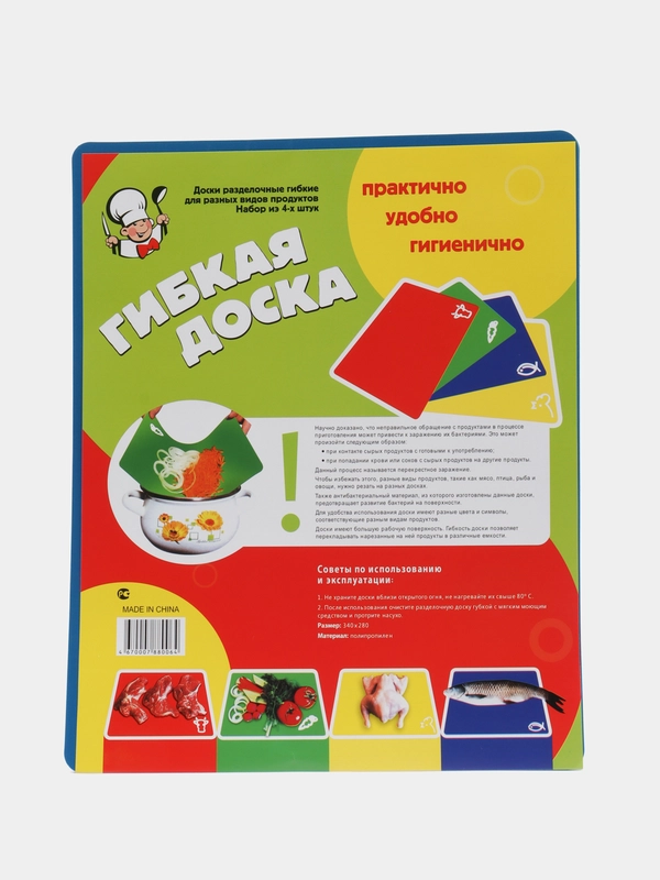 Набор гибких разделочных досок