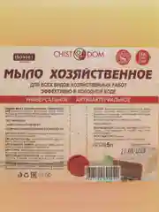 Хозяйственное жидкое мыло Универсальное Антибактериальное "ЧистоДом"