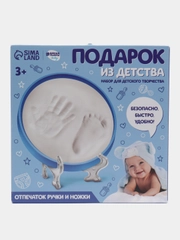Набор для детских слепков, на память
