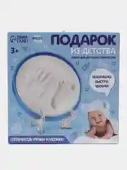 Синий набор для детских слепков, на память
