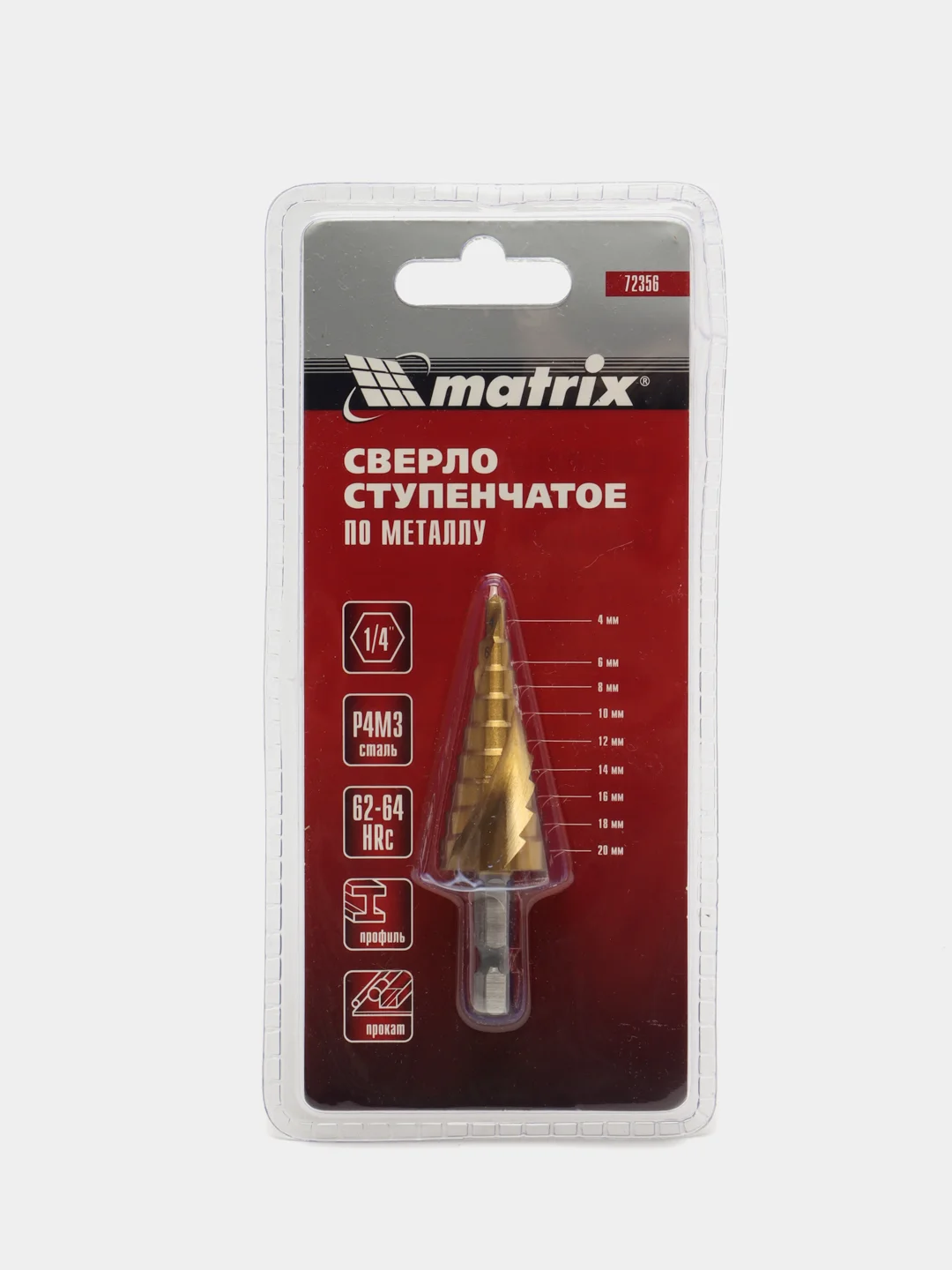 Сверло ступенчатое 4-6-8-10-12-14-16-18-20 мм, HSS, спиральный профиль, MATRIX, 72356