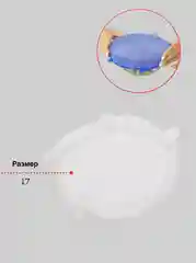 Силиконовые растягивающиеся крышки для посуды, многоразовые