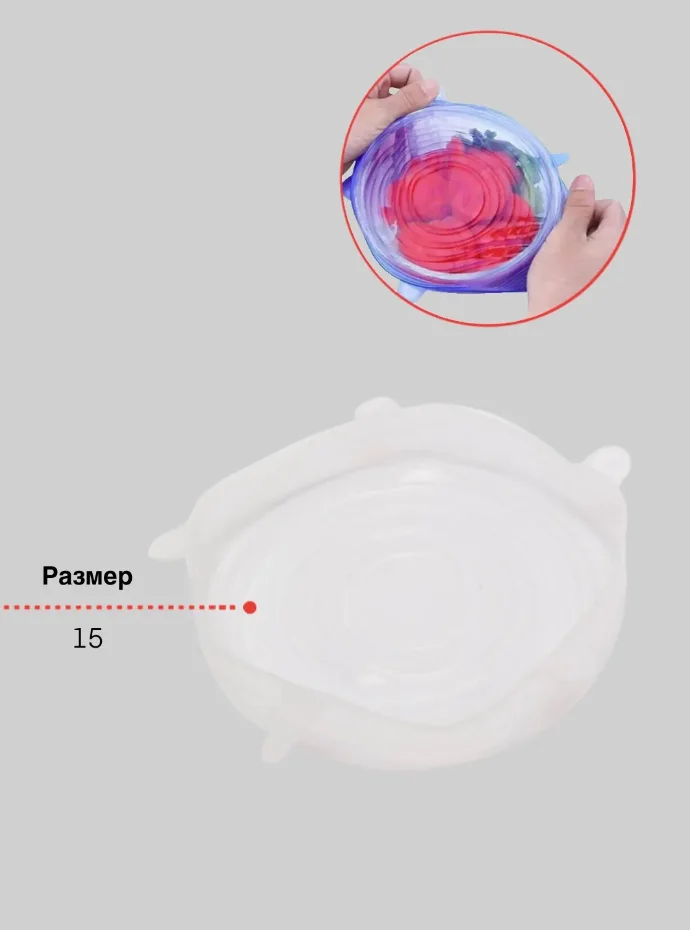 Силиконовые растягивающиеся крышки для посуды, многоразовые