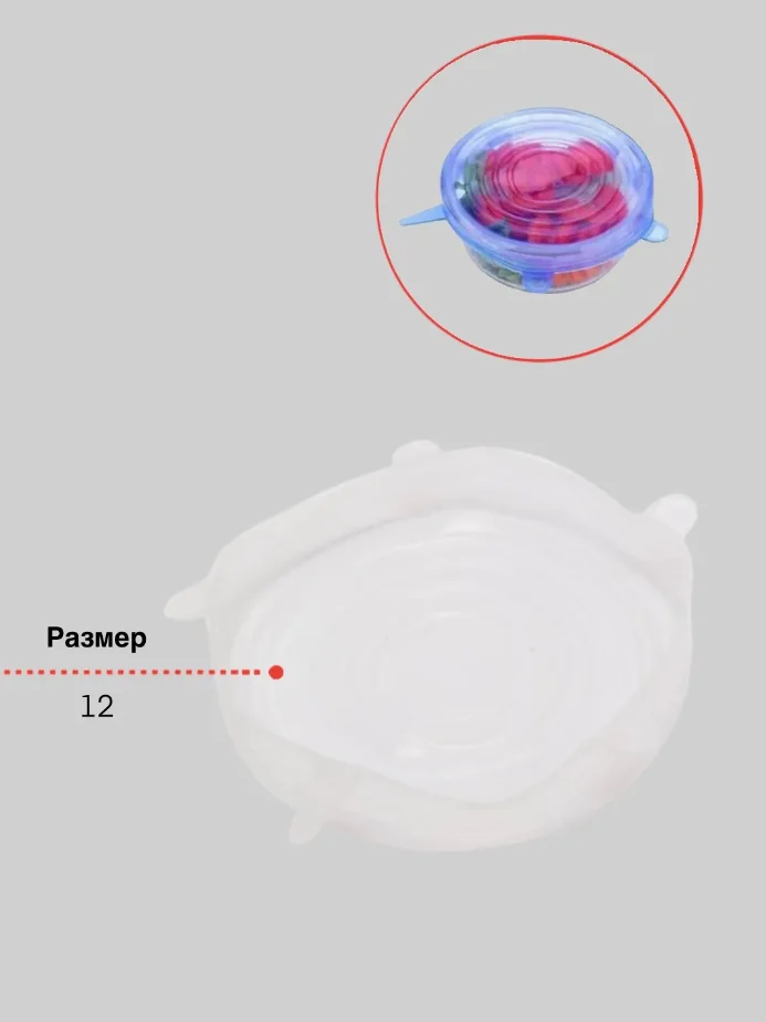 Силиконовые растягивающиеся крышки для посуды, многоразовые