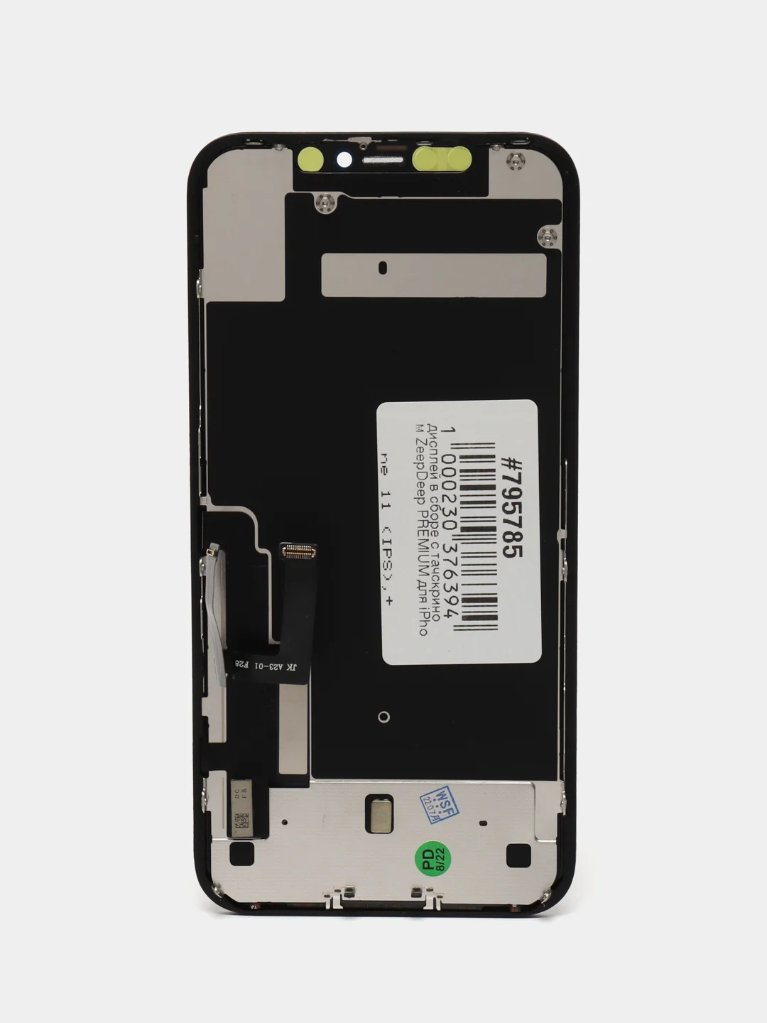 Черный дисплей в сборе с тачскрином ZeepDeep PREMIUM для iPhone 11 (IPS),+ прокладка-абсорбер