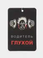 Вишнёвый ароматизатор воздуха для автомобиля