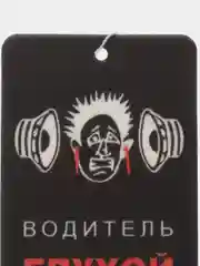 Вишнёвый ароматизатор воздуха для автомобиля