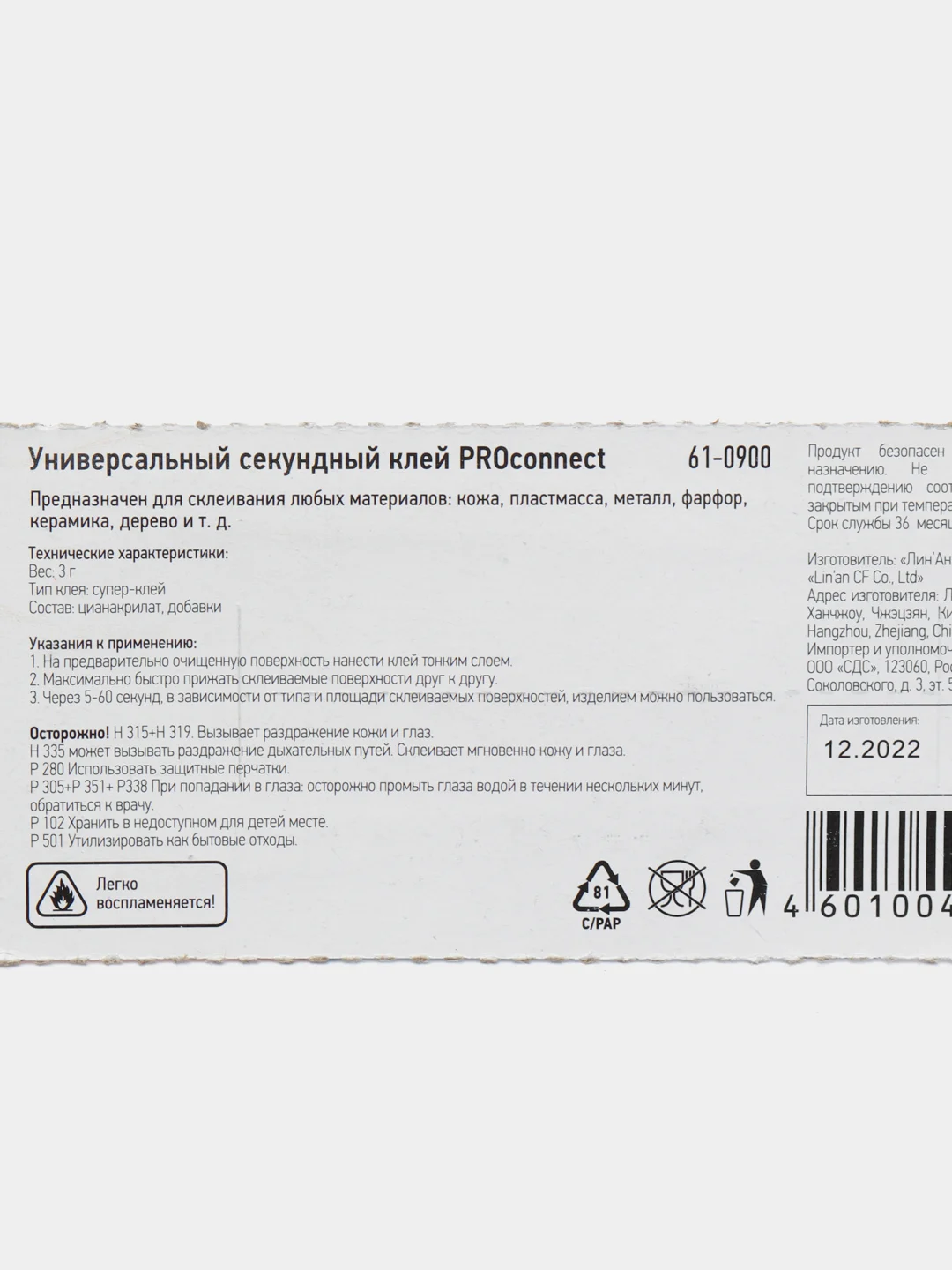 Универсальный cуперклей PROconnect, 3 грамма