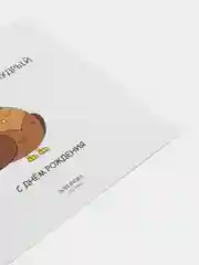 Открытка С Днём Рождения "Старый - значит мудрый"
