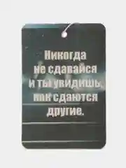 Светло-коричневый ароматизатор воздуха для автомобиля