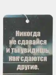 Светло-коричневый ароматизатор воздуха для автомобиля
