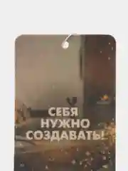 Приглушённый хаки ароматизатор воздуха для автомобиля