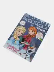 Раскраска загадка А5. Снежные мечты. Эльза