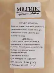 Диоксид титана / НЕ ПИЩЕВОЙ
