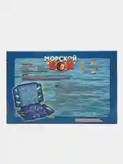Настольная игра "Морской бой"