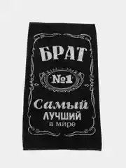 Алый полотенце махровое с рисунком, 50 х 90 "Самый лучший дед/отец/друг/муж/папа/сын"