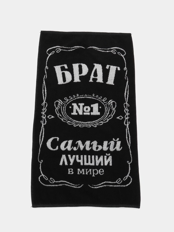 Полотенце махровое с рисунком, 50 х 90 "Самый лучший дед/отец/друг/муж/папа/сын"