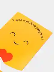 Лимонный конверт-открытка для денег, подарочный "С Днём рождения"