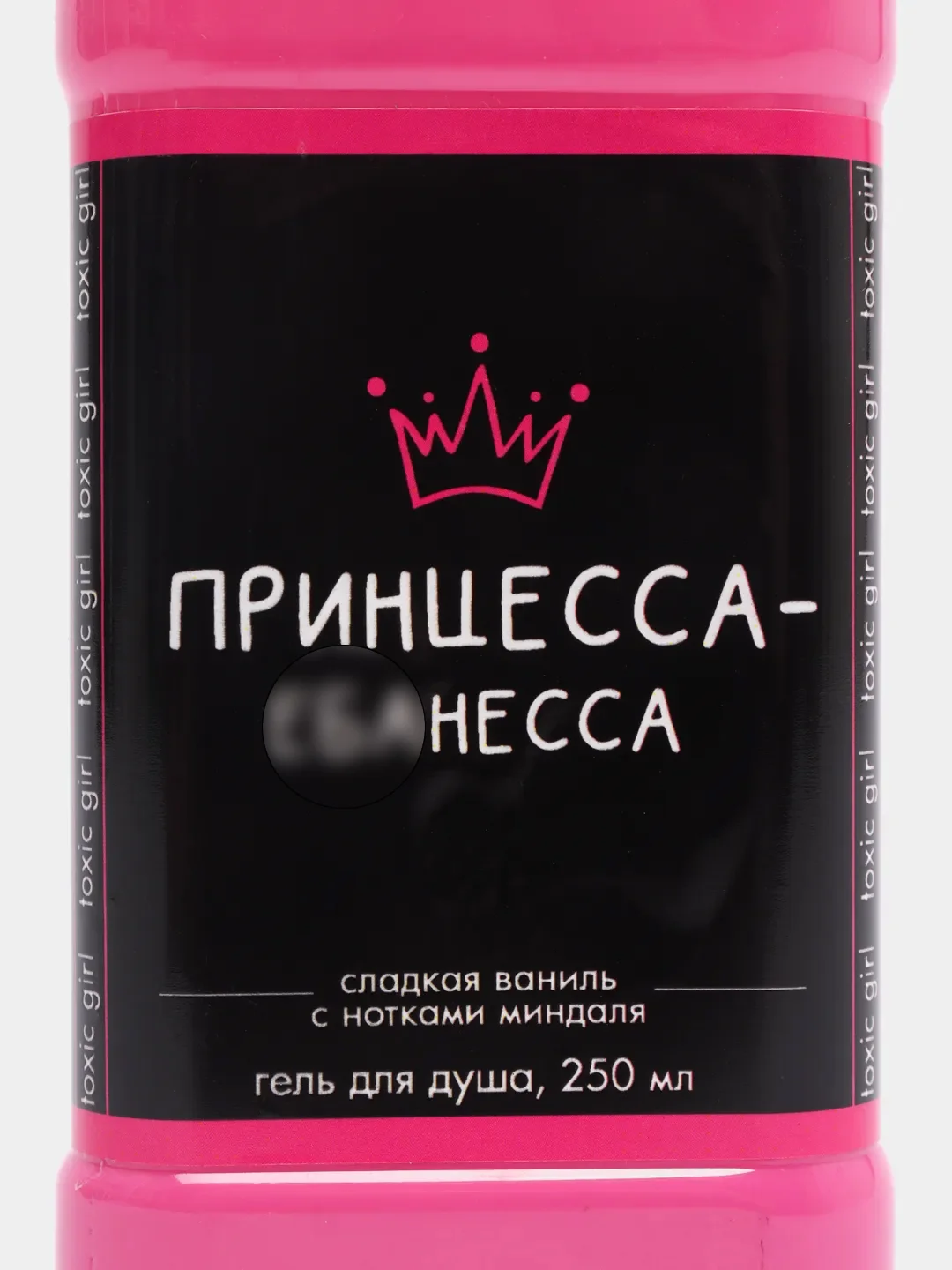 Подарочный женский гель для душа "Принцесса", 250 мл
