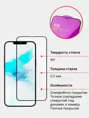 Белый защитное стекло OG Premium для iPhone SE, 7, 8, XR, 11, 12, 13, 14, 15, Mini, Pro, Max, Plus