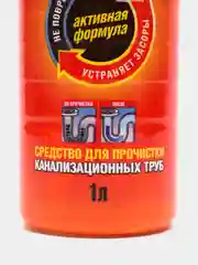 Средство для прочистки канализационных труб "Чистые трубы", очиститель труб "Золушка"