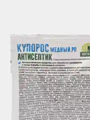 Медный купорос 50 г, антисептик защита от плесни и гнили