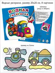 Голубой водная раскраска для малышей,Алфея