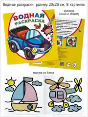 Желтый водная раскраска для малышей,Алфея