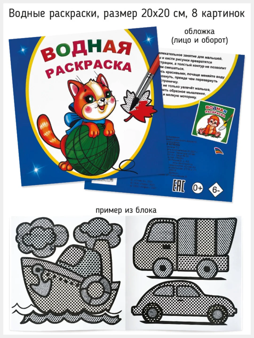 Синий водная раскраска для малышей,Алфея