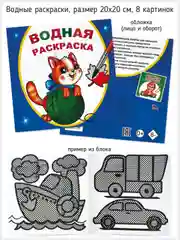 Синий водная раскраска для малышей,Алфея